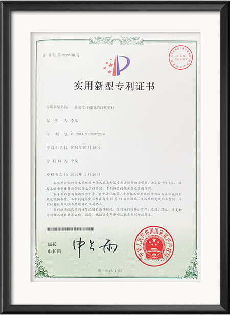 专利证书