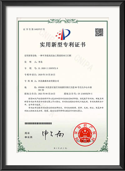 专利证书