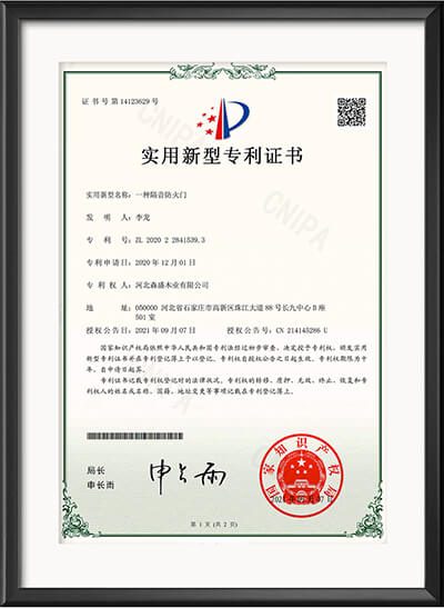 专利证书