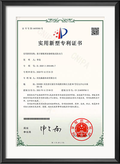 专利证书