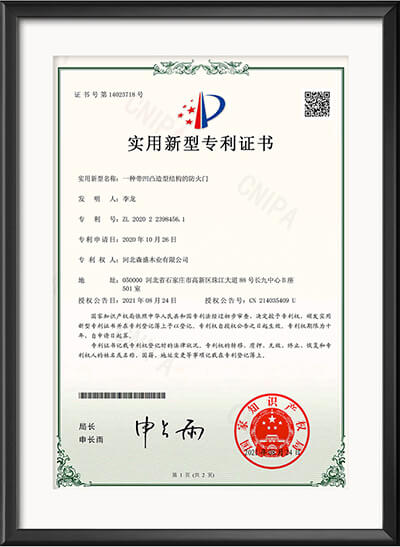 专利证书